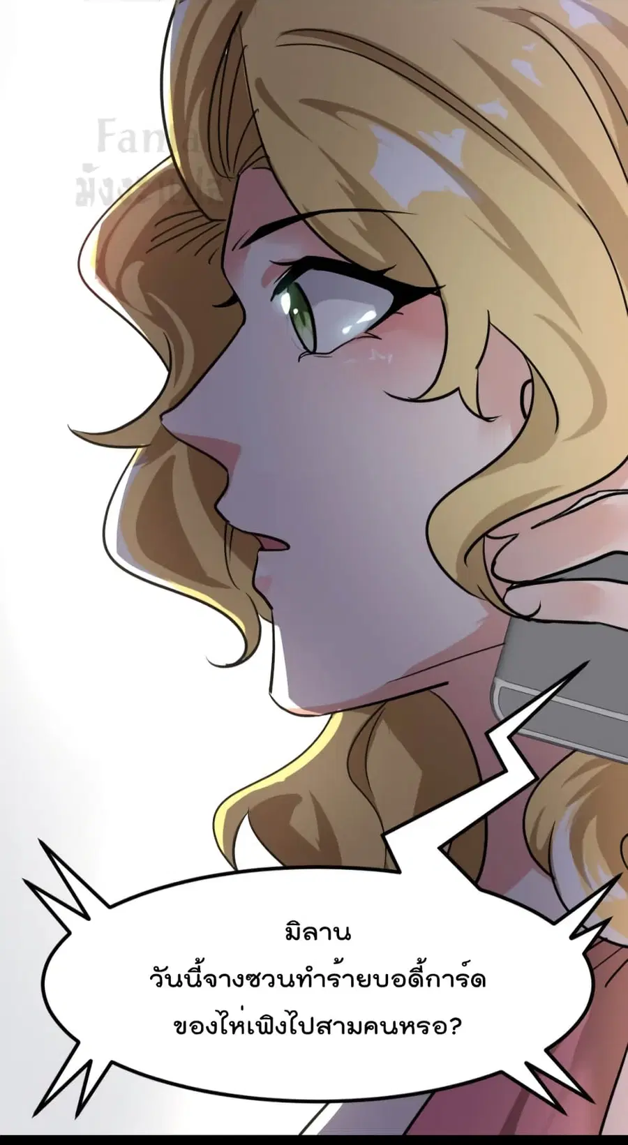 Dragon King Hall ตอนที่ 94 — page 30 of 31