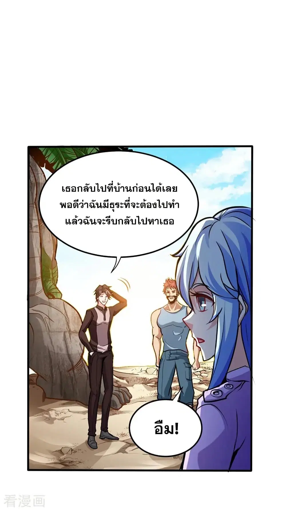 Peerless Doctor in the City ตอนที่ 112 — page 11 of 26