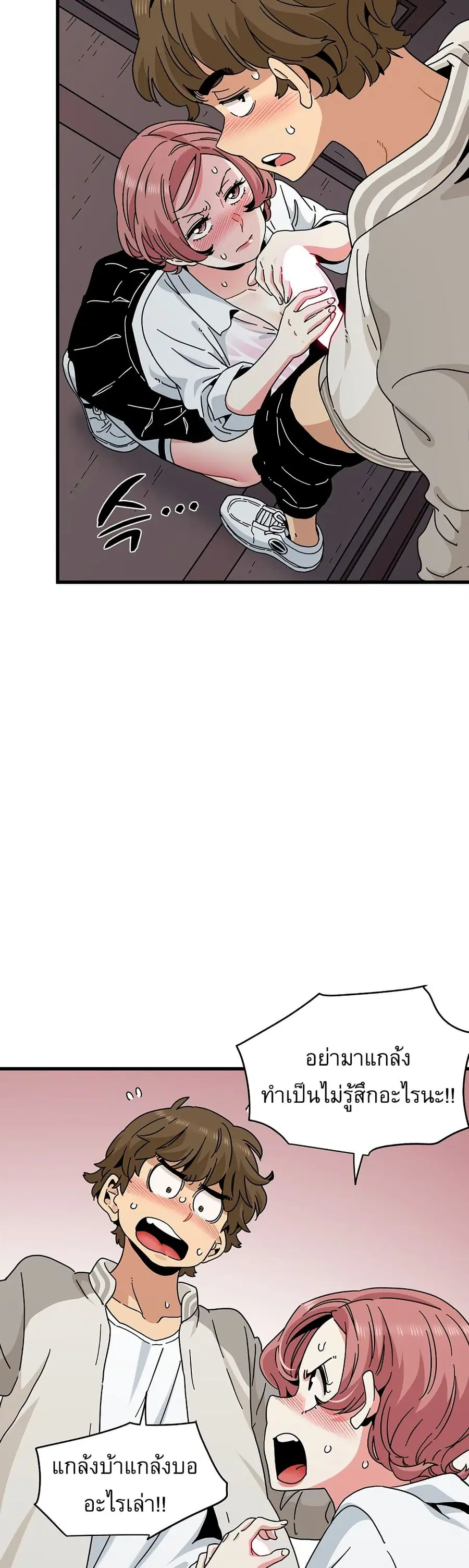 The Turning Point ตอนที่ 85 — page 32 of 50