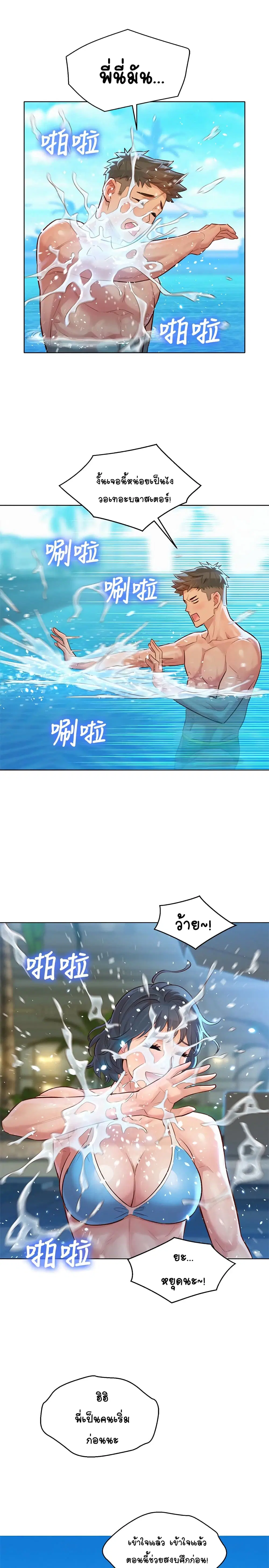 Sister Neighbors ตอนที่ 123 — page 9 of 33