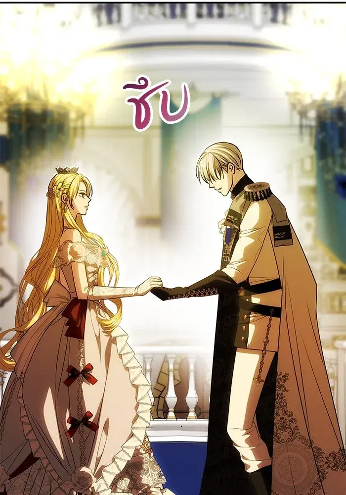 One Husband is Enough – เกมรักจับสามี ตอนที่ 61 — page 157 of 193