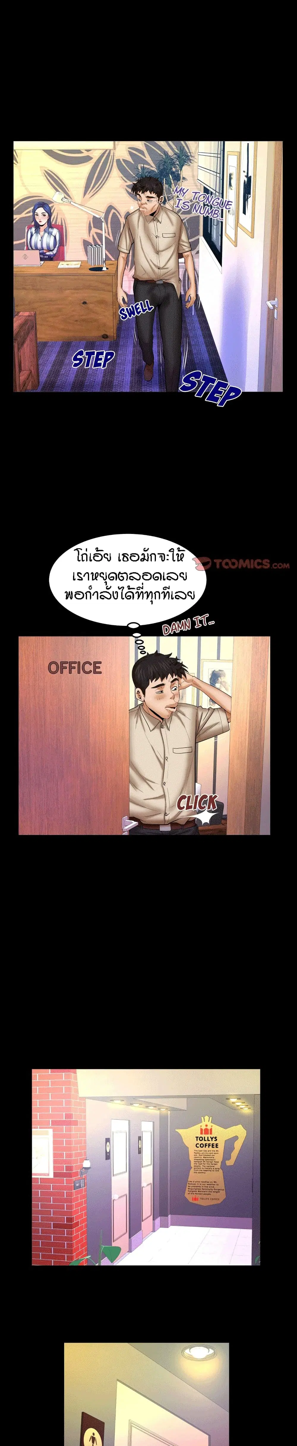 My Aunt ตอนที่ 87 — page 8 of 18