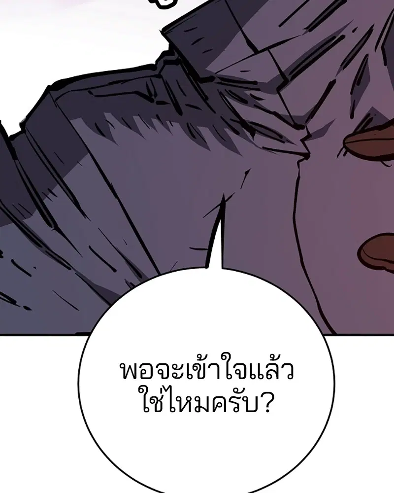 The Player ตอนที่ 148 — page 73 of 178