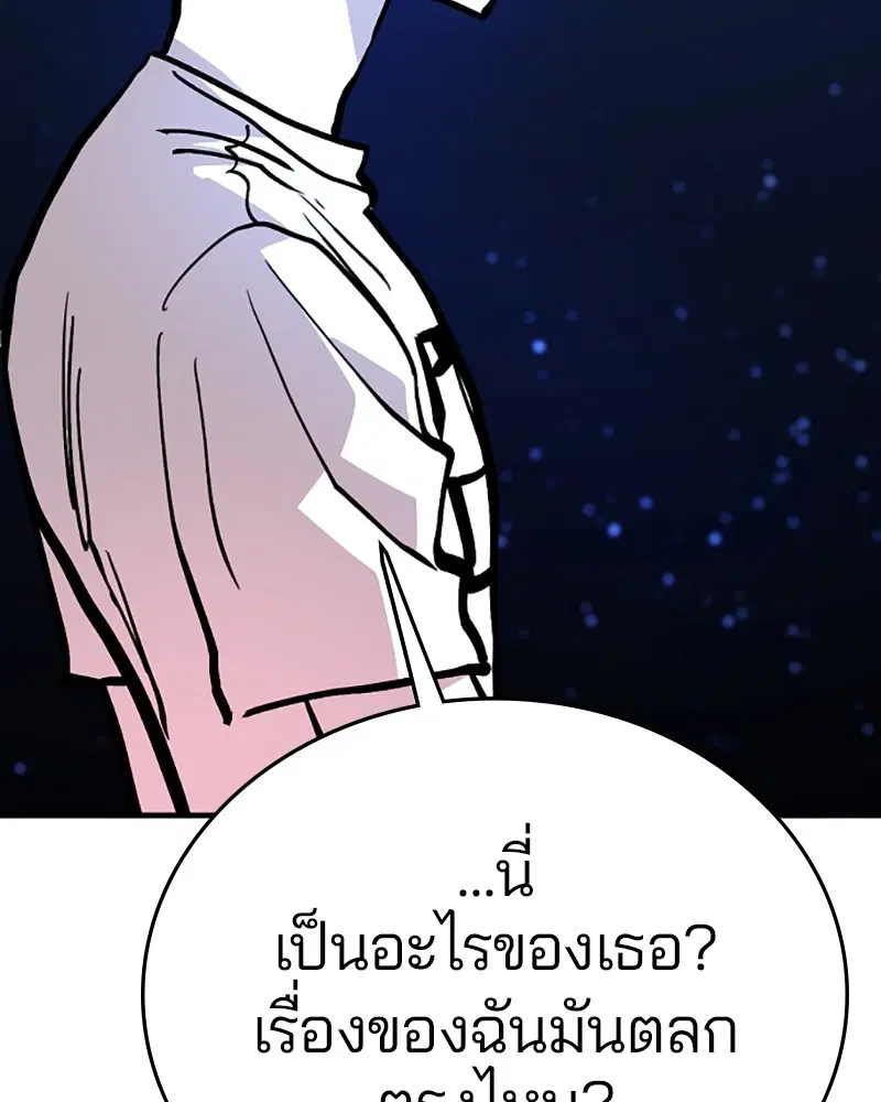 The Player ตอนที่ 155 — page 46 of 172