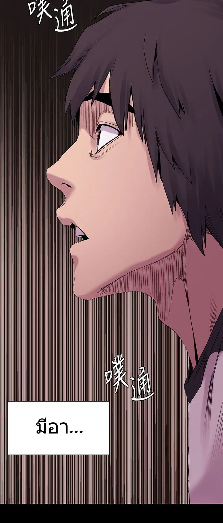 Silent War ตอนที่ 7 — page 14 of 36