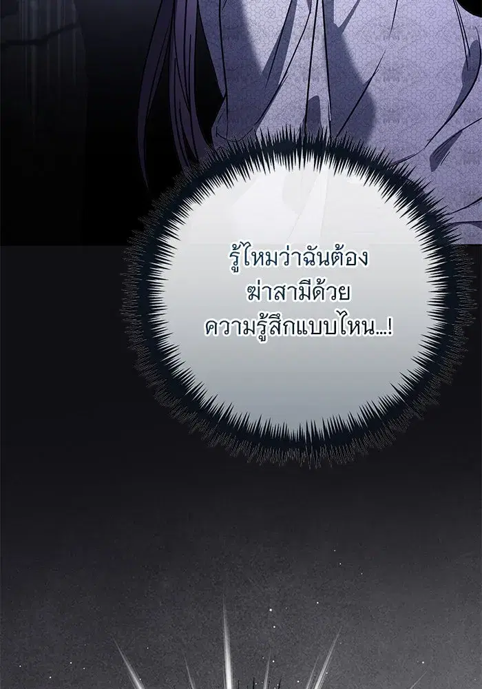 To My Husband’s Mistress ตอนที่ 55 — page 67 of 119