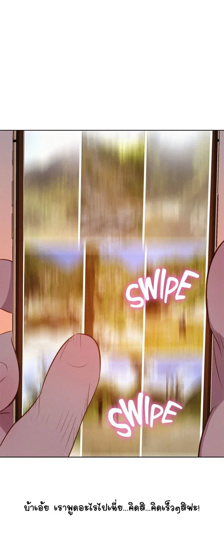 Sister Neighbors ตอนที่ 1 — page 41 of 55