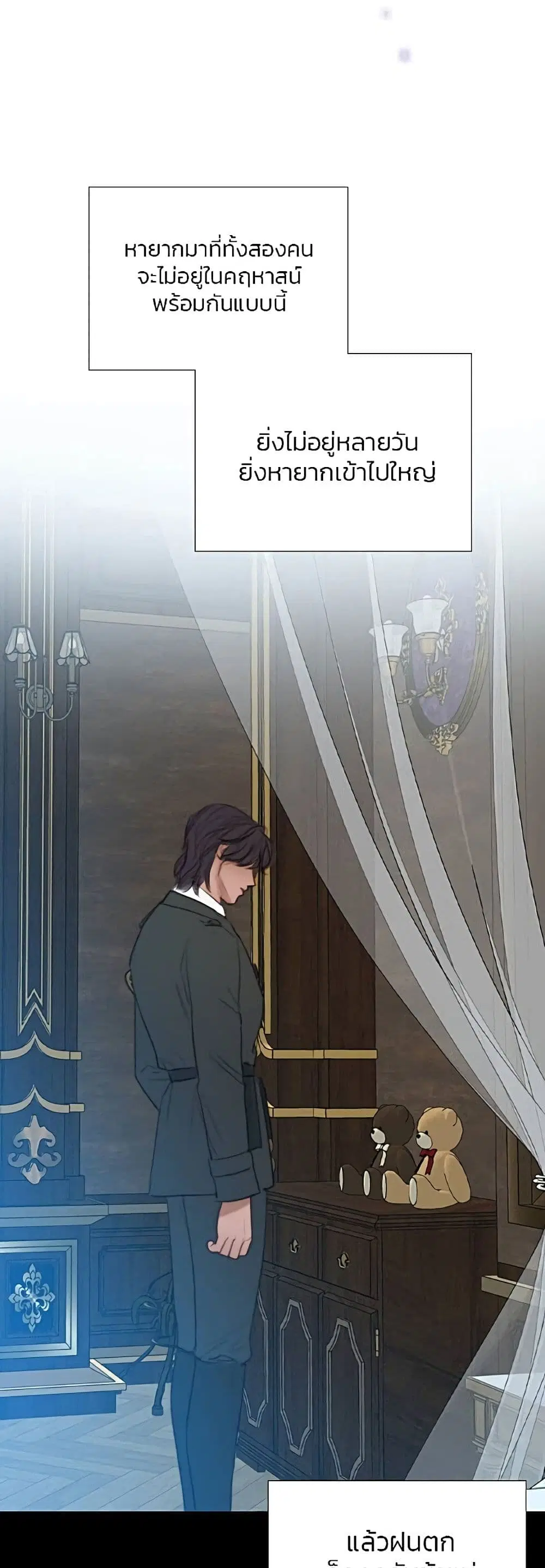 Serena ตอนที่ 35 — page 41 of 62
