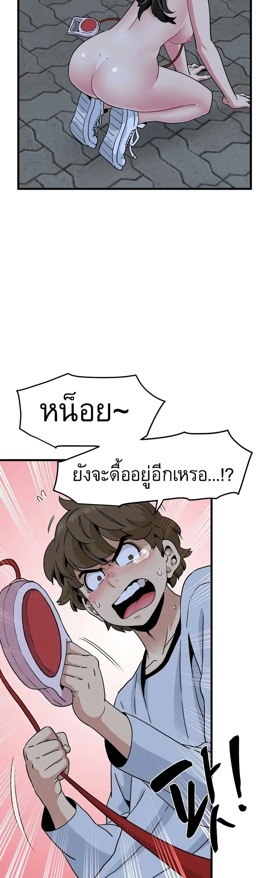 The Turning Point ตอนที่ 52 — page 26 of 60