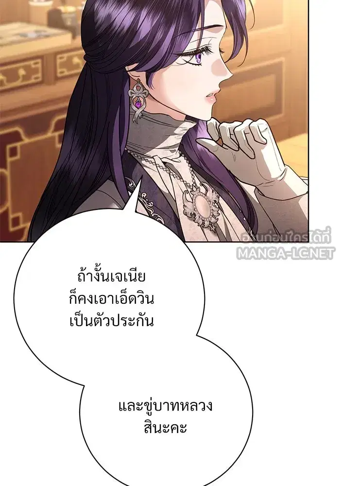 To My Husband’s Mistress ตอนที่ 51 — page 90 of 119
