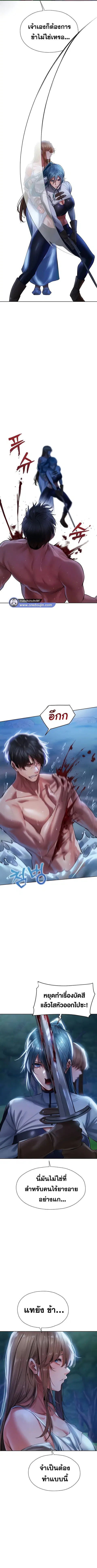 Milf Hunting in Another World ตอนที่ 14 — page 9 of 12