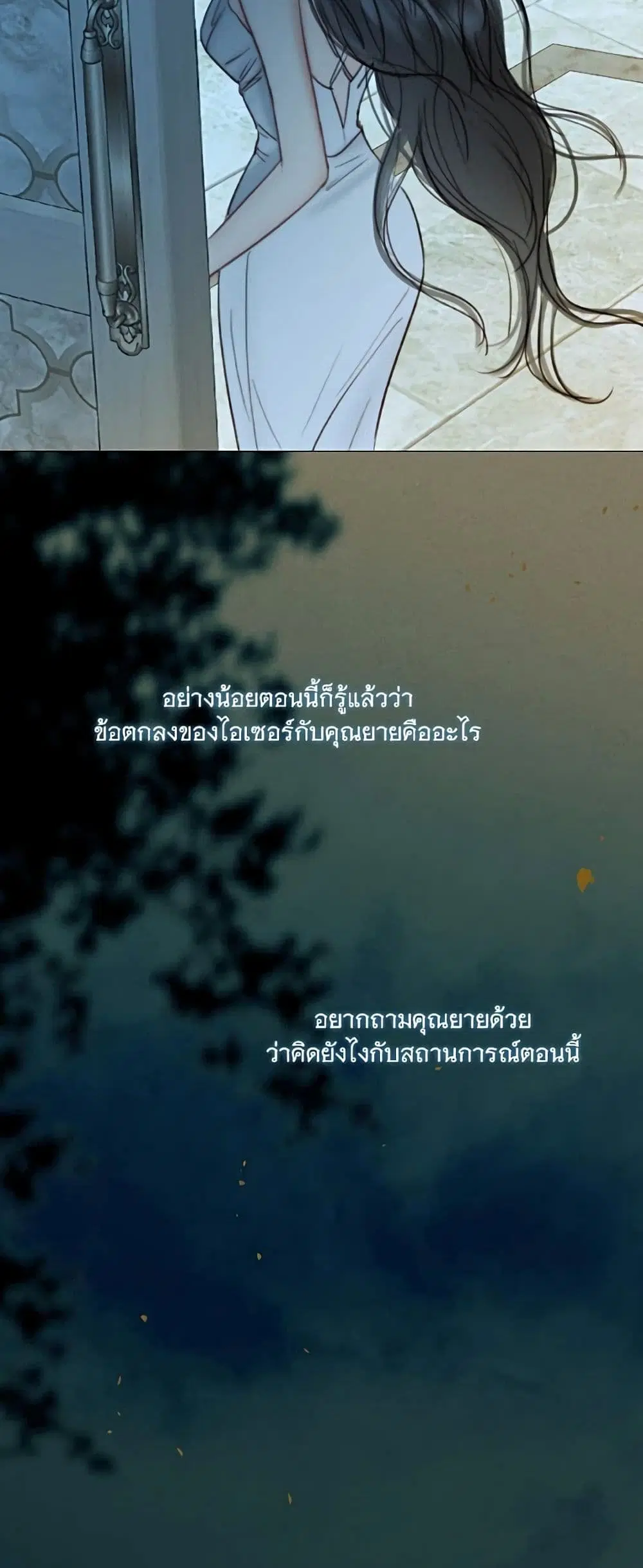 Serena ตอนที่ 92 — page 38 of 62