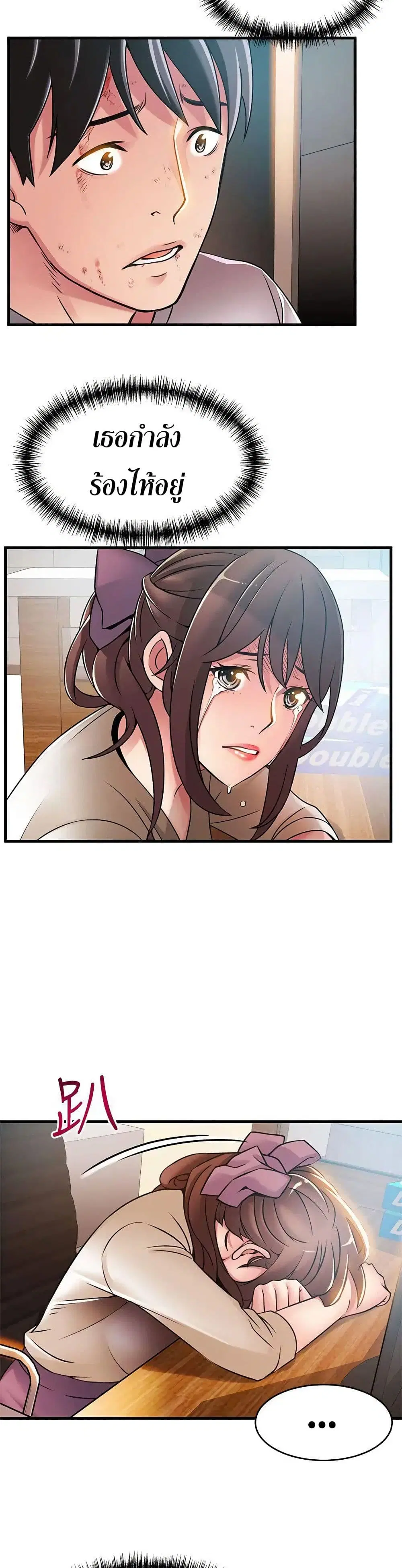 Weak Point ตอนที่ 31 — page 7 of 31