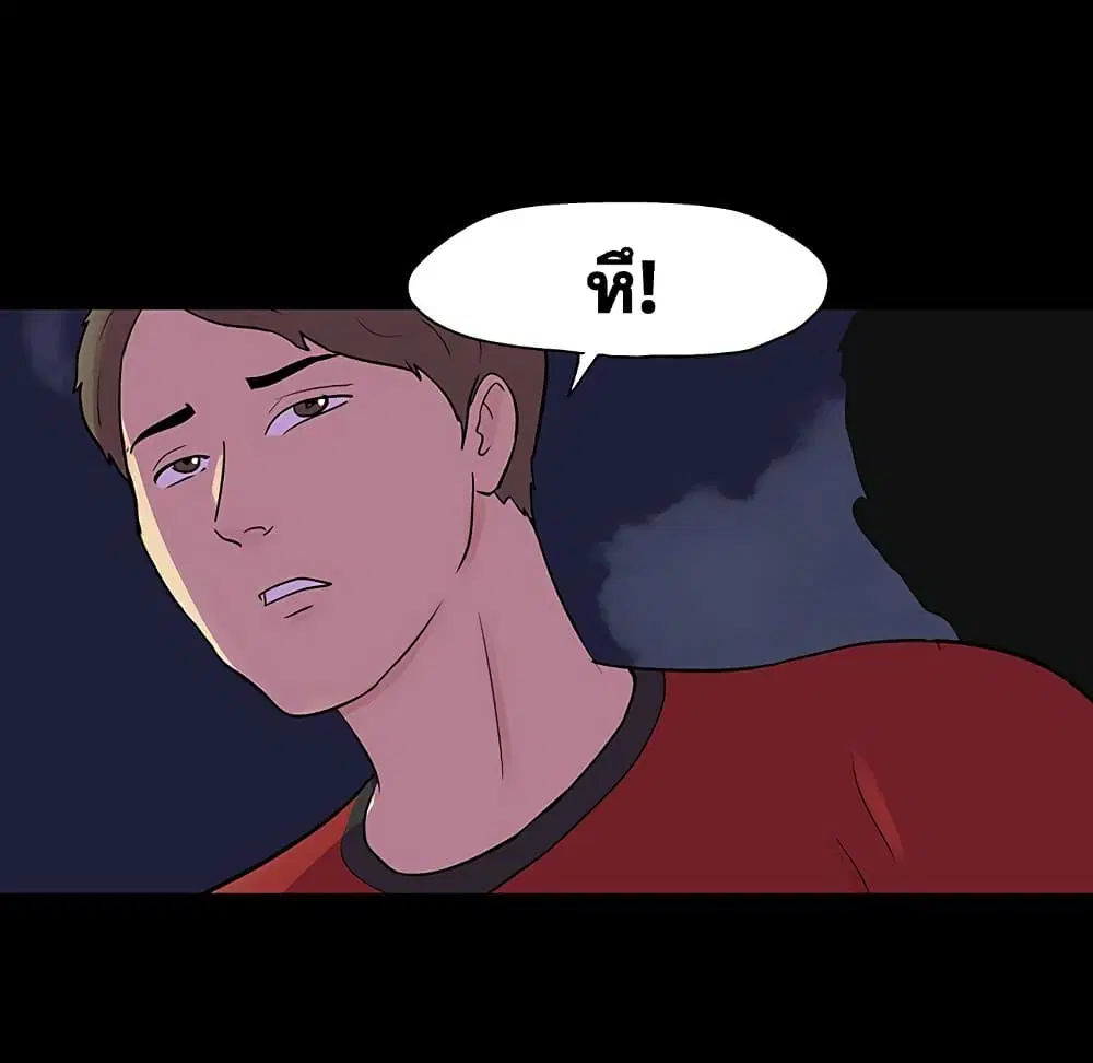 Project Utopia ตอนที่ 112 — page 58 of 91