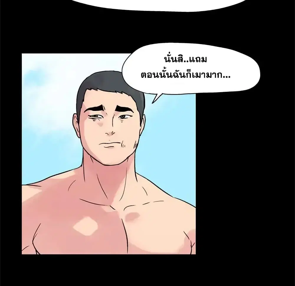 Project Utopia ตอนที่ 22 — page 29 of 61