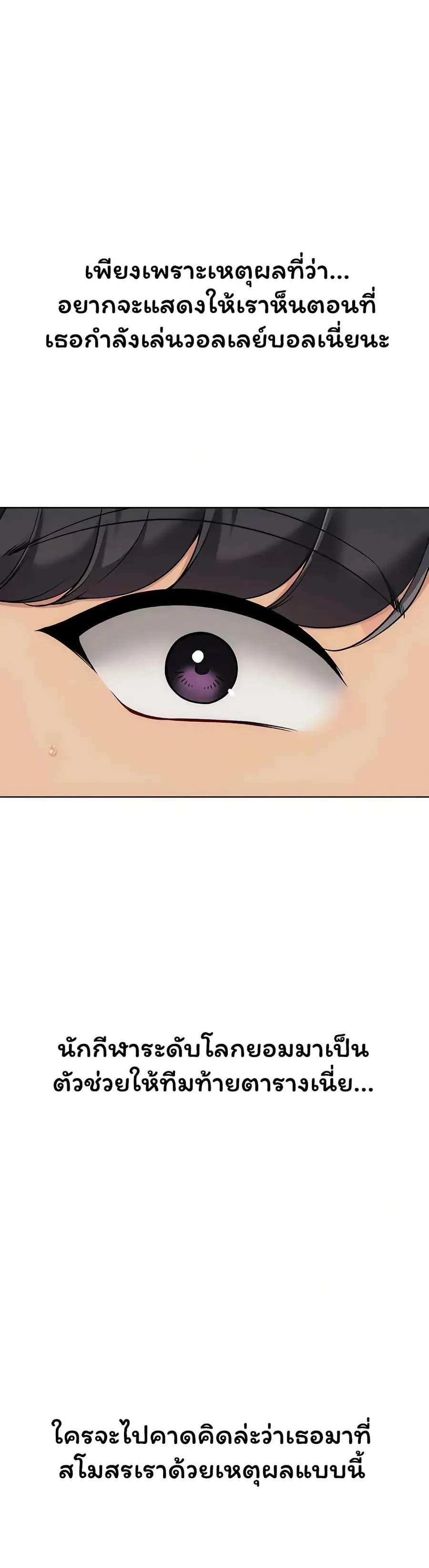 Set Up ตอนที่ 89 — page 44 of 51