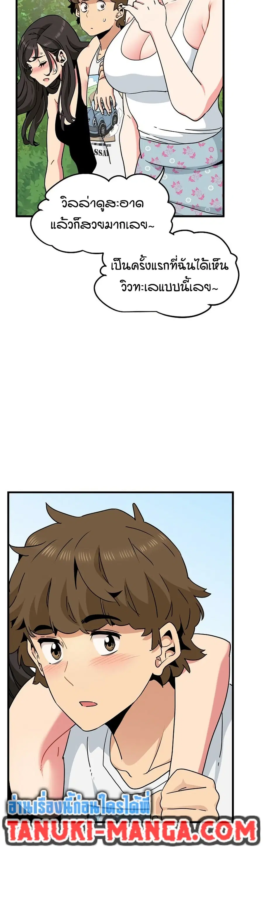 The Turning Point ตอนที่ 43 — page 5 of 50