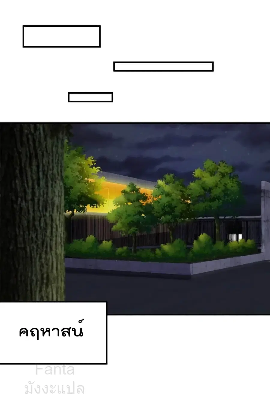 Dragon King Hall ตอนที่ 196 — page 14 of 36