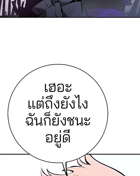 The Player ตอนที่ 51 — page 7 of 138