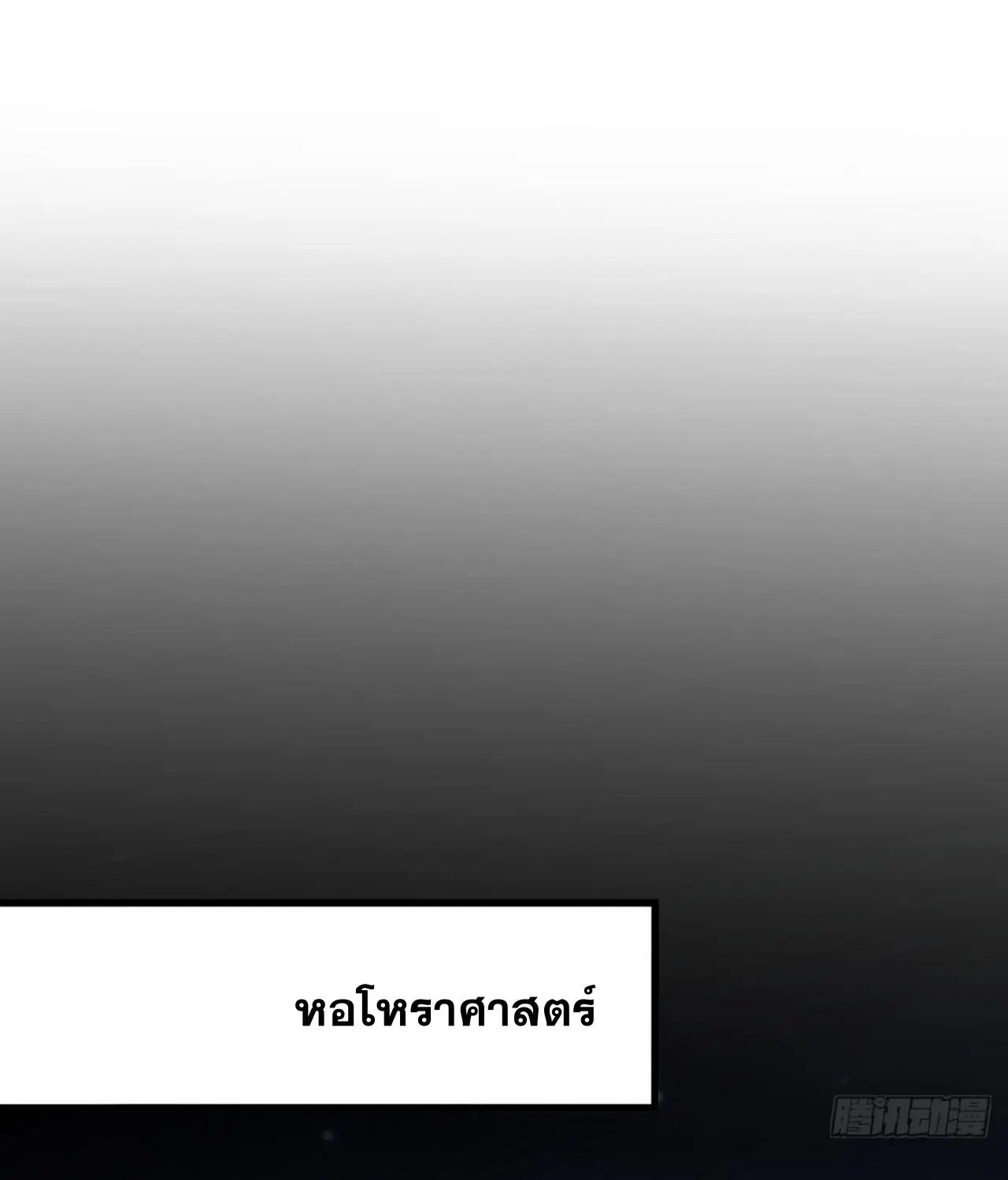 Immortal Swordsman in the Reverse World ตอนที่ 329 — page 42 of 48