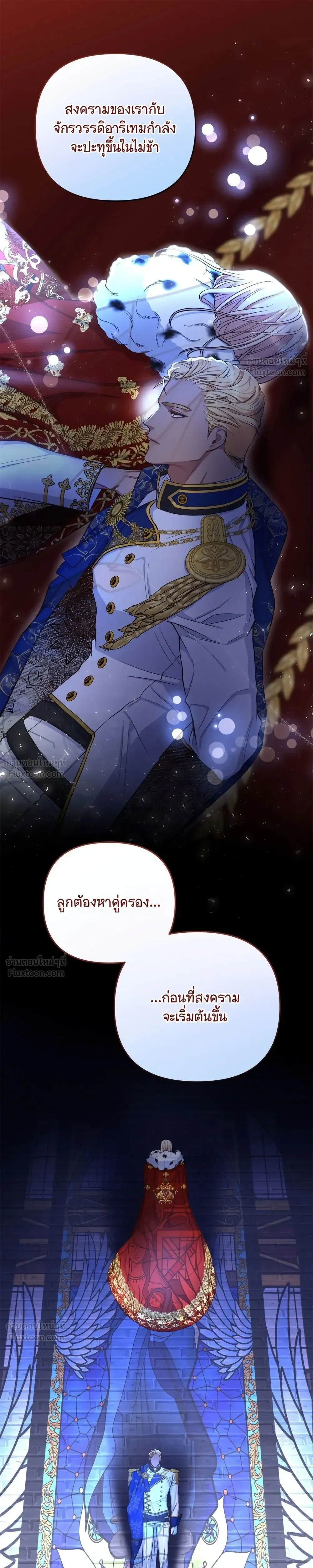 Holding You Captive – จะพันธนาการเจ้าไว้ ไม่ให้หนีไปอีก ตอนที่ 3 — page 24 of 32