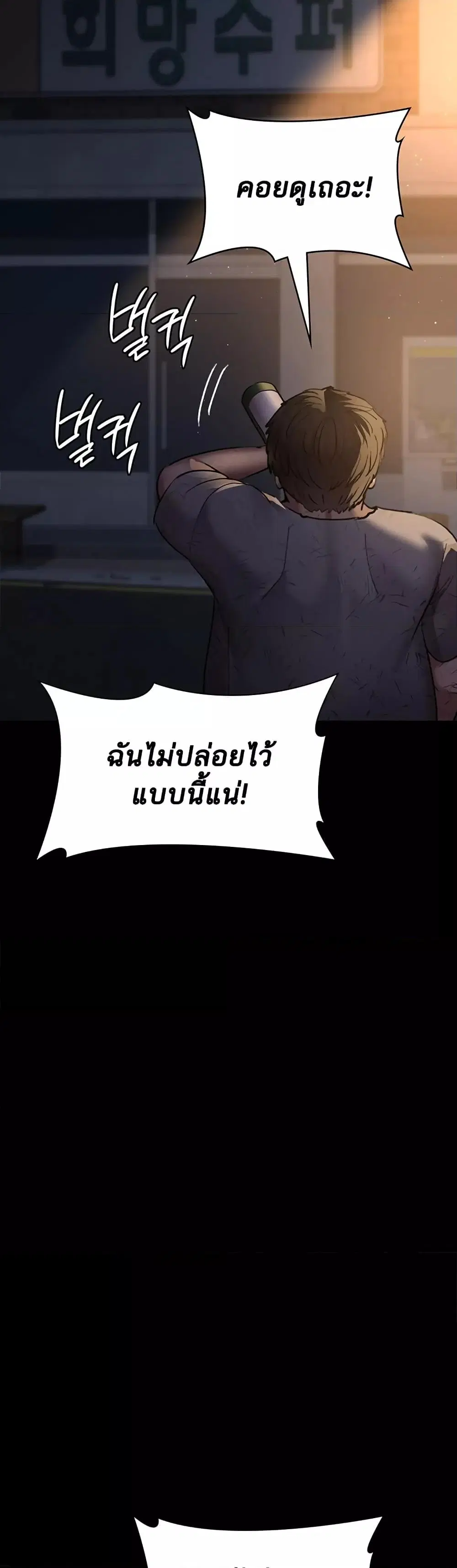 Night Hospital ตอนที่ 51 — page 15 of 60