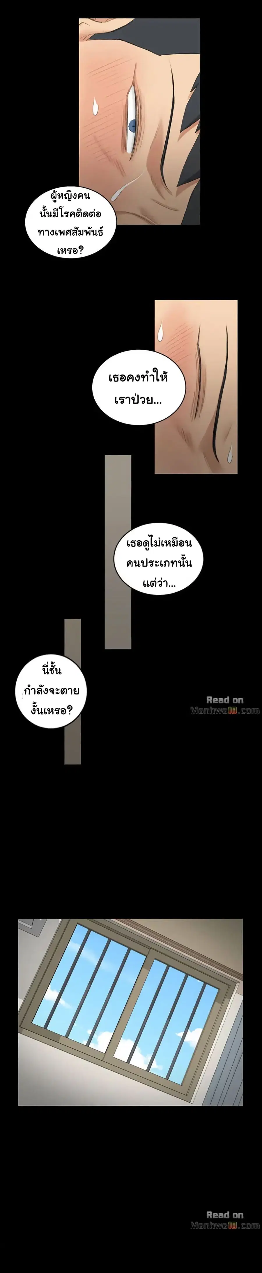 His Place ตอนที่ 41 — page 6 of 30