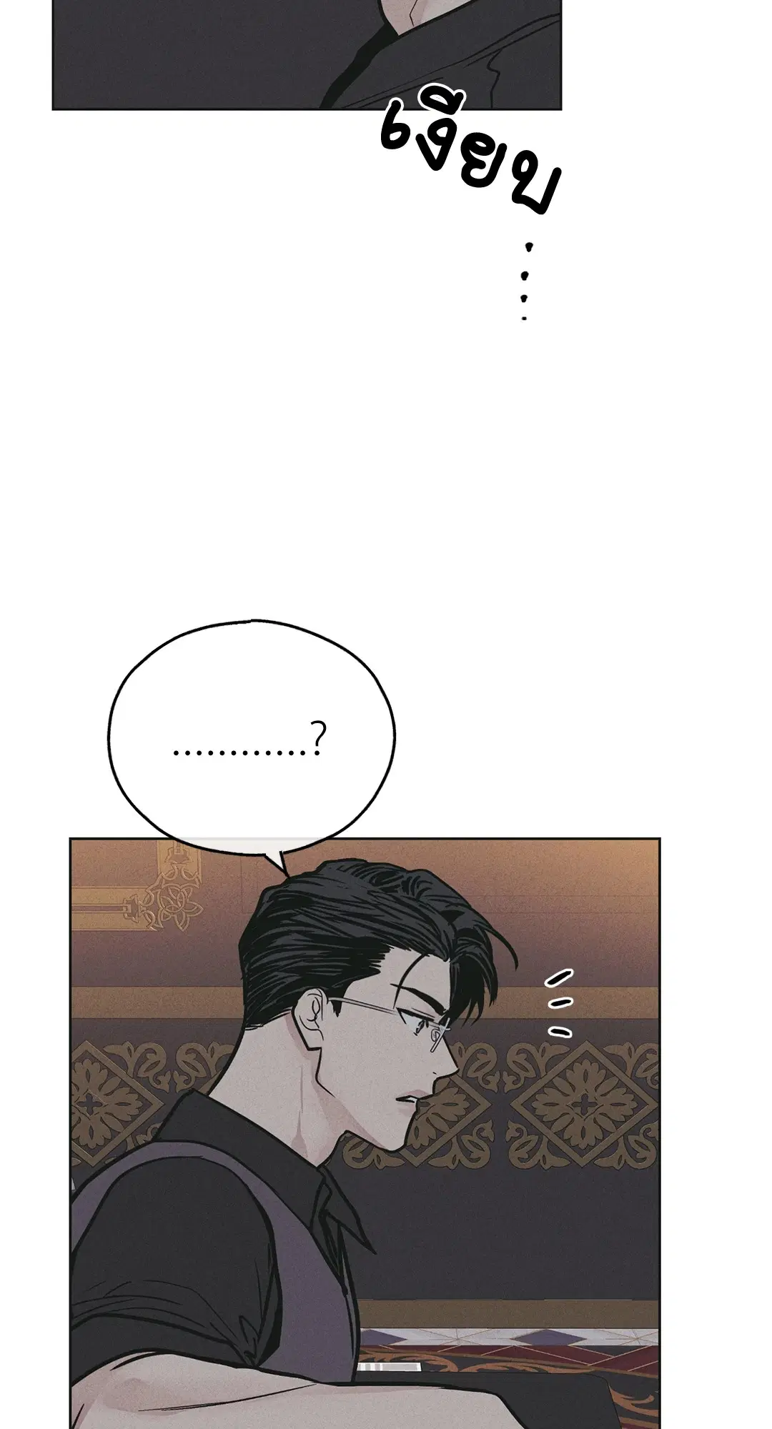 PAYBACK ตอนที่ 28 — page 82 of 100