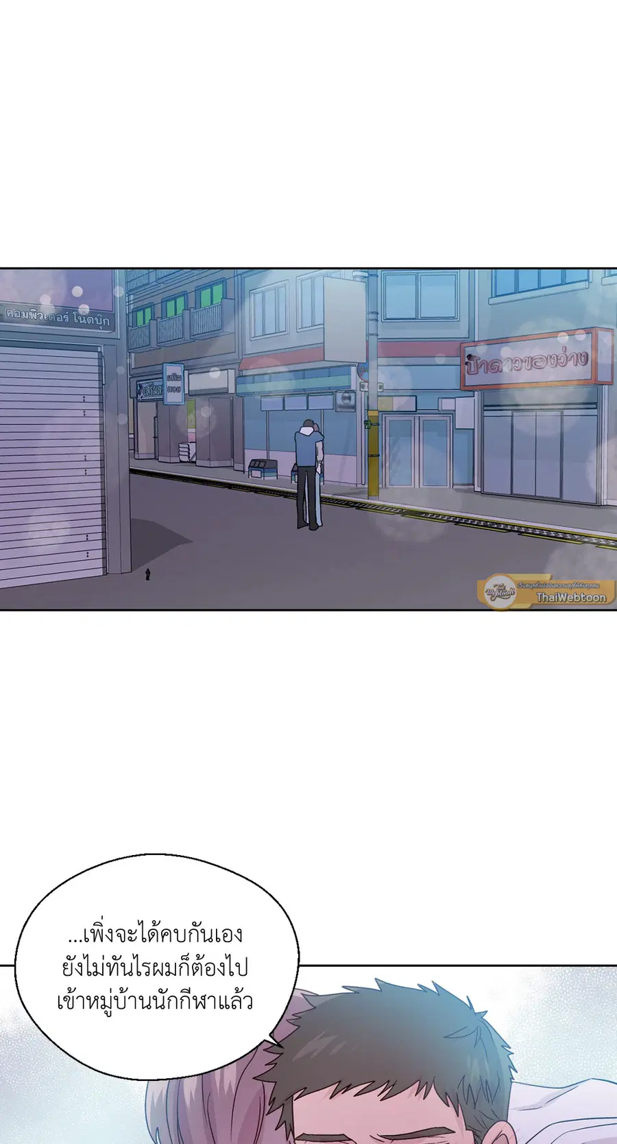 A Man of Virtue ตอนที่ 76 — page 16 of 54