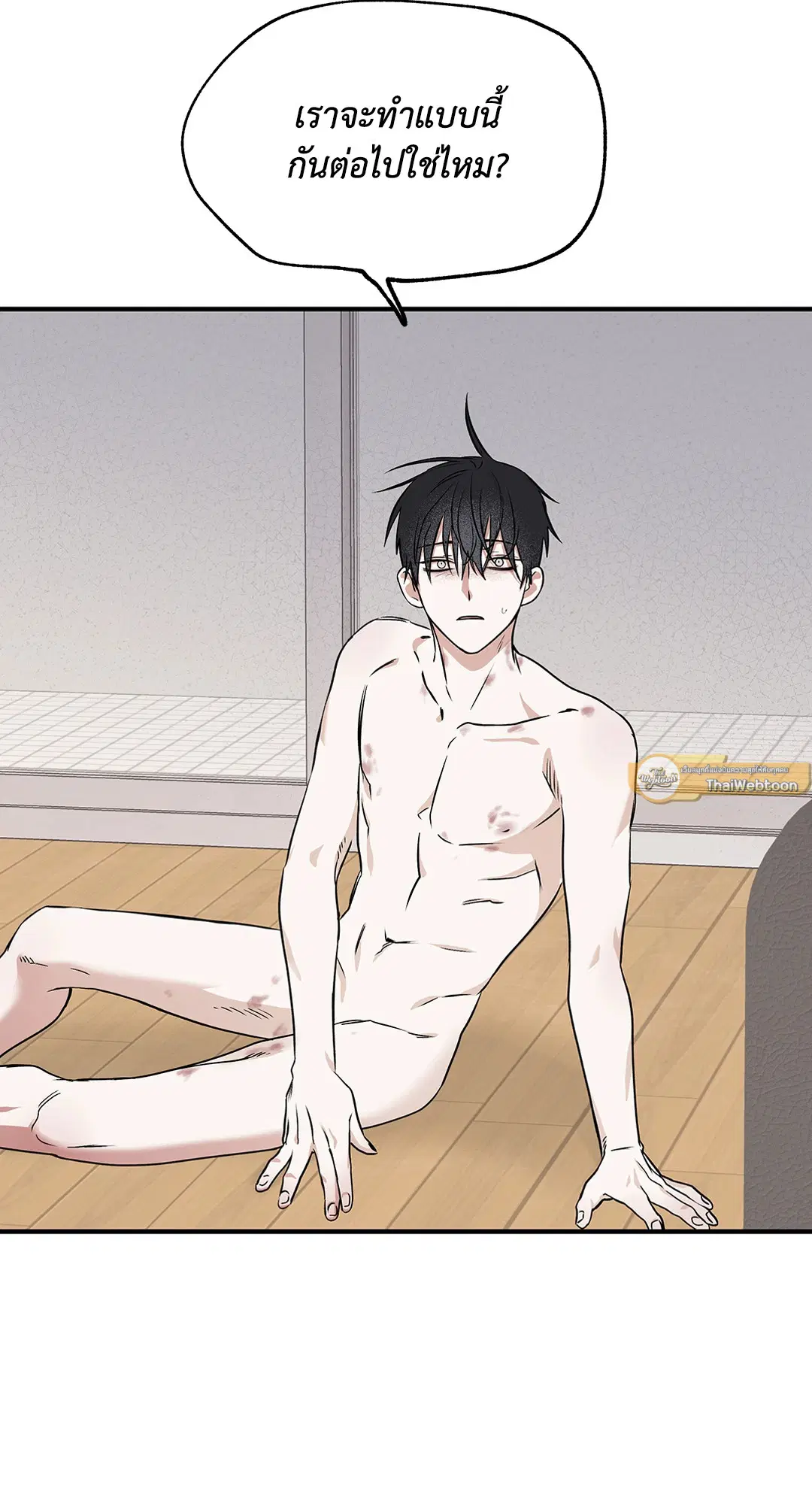 Low Tide in Twilight ตอนที่ 48 — page 17 of 66