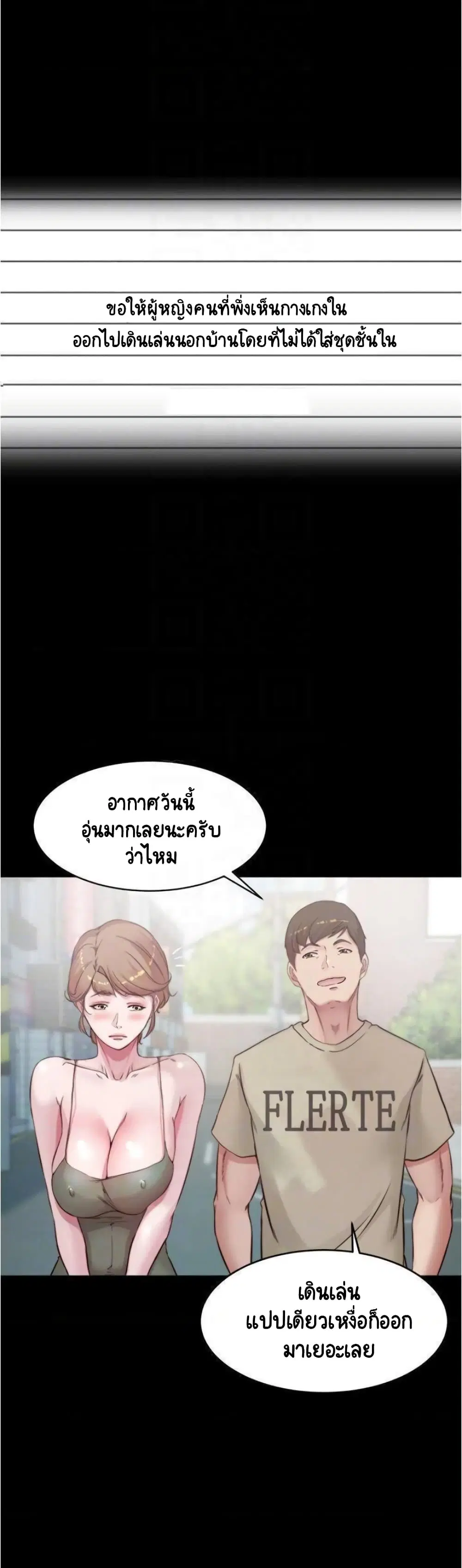 Panty Note ตอนที่ 57 — page 11 of 28