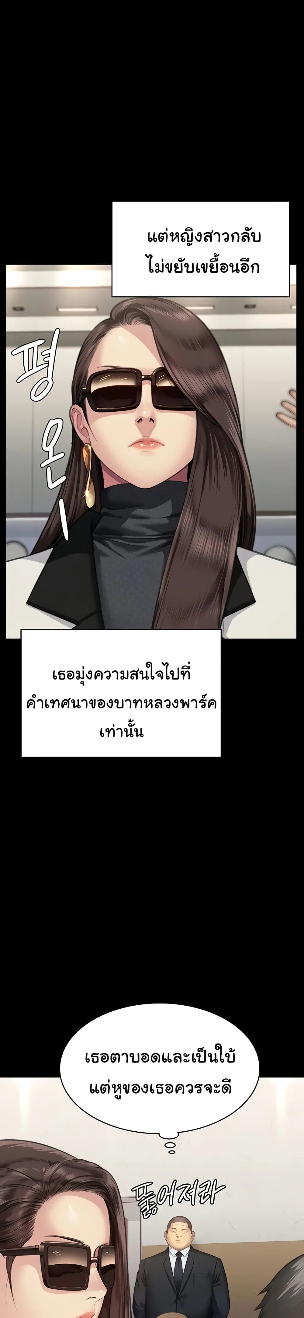 Queen Bee ตอนที่ 316 — page 19 of 60