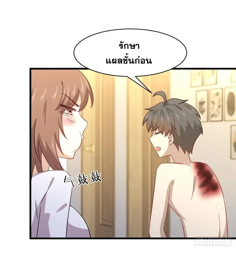 Immortal Swordsman in the Reverse World ตอนที่ 113 — page 22 of 82