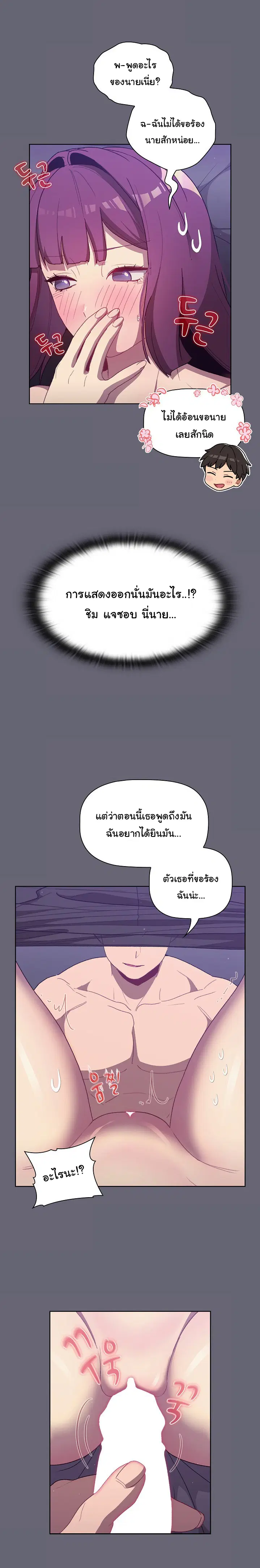 What Do I Do Now? ตอนที่ 52 — page 14 of 26