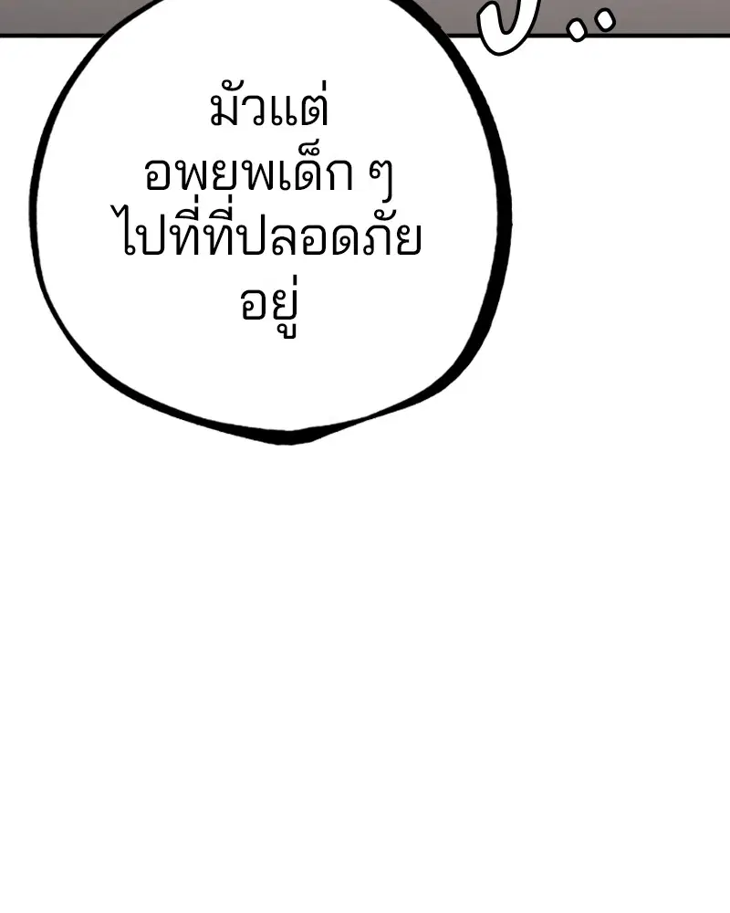 The Player ตอนที่ 138 — page 13 of 168