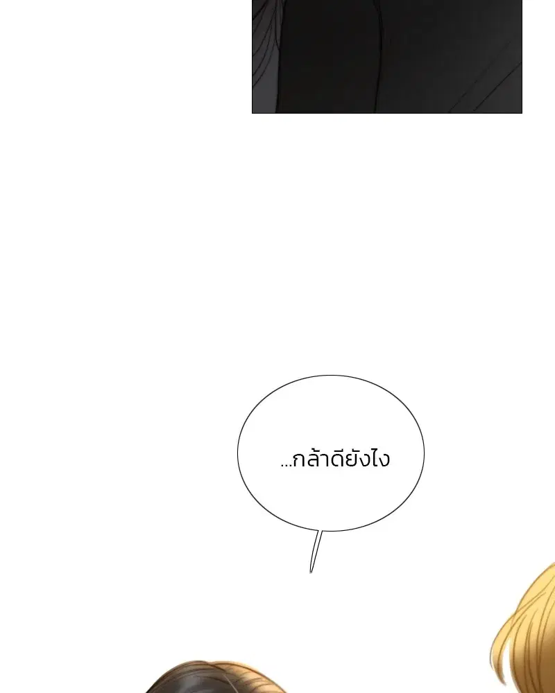 Serena ตอนที่ 88 — page 23 of 131
