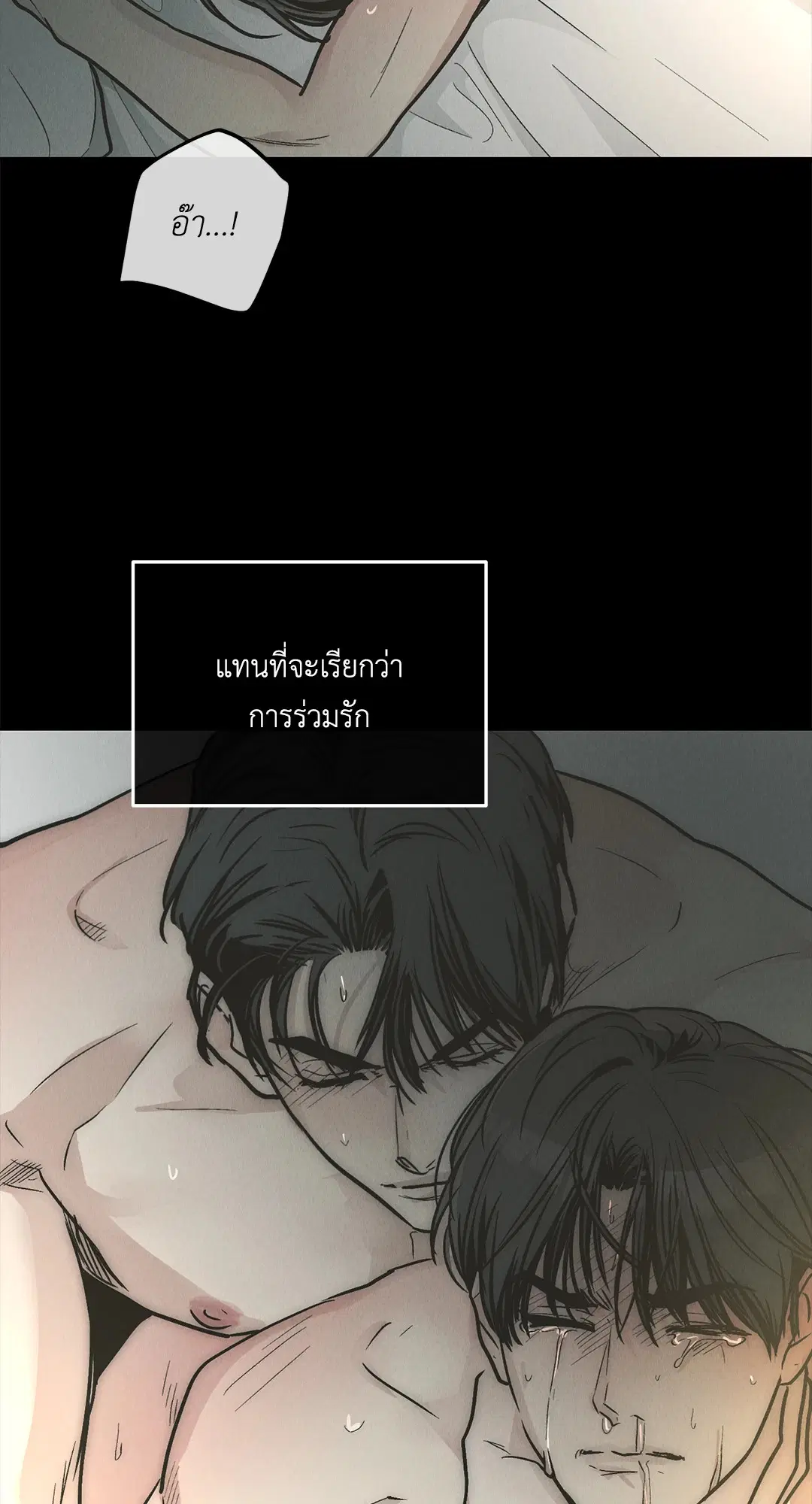 PAYBACK ตอนที่ 80 — page 28 of 74