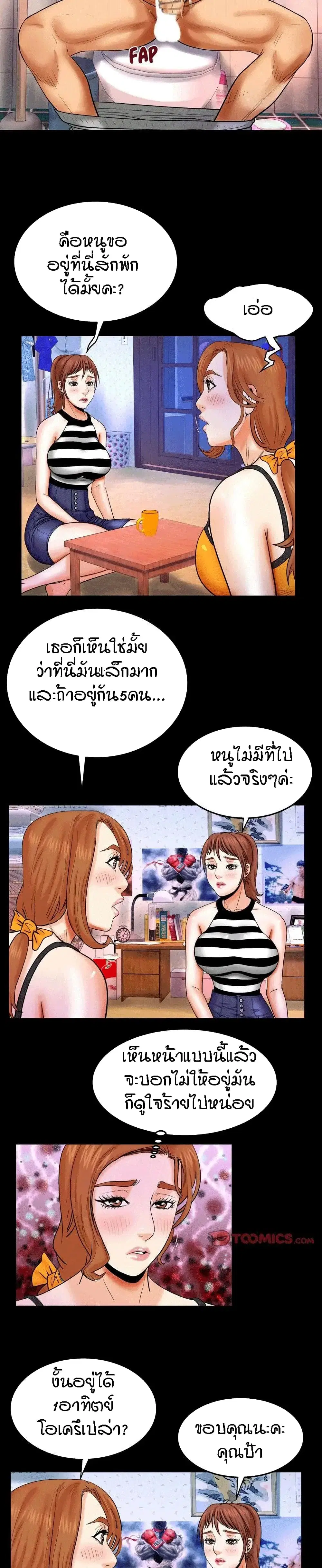 My Aunt ตอนที่ 24 — page 7 of 21