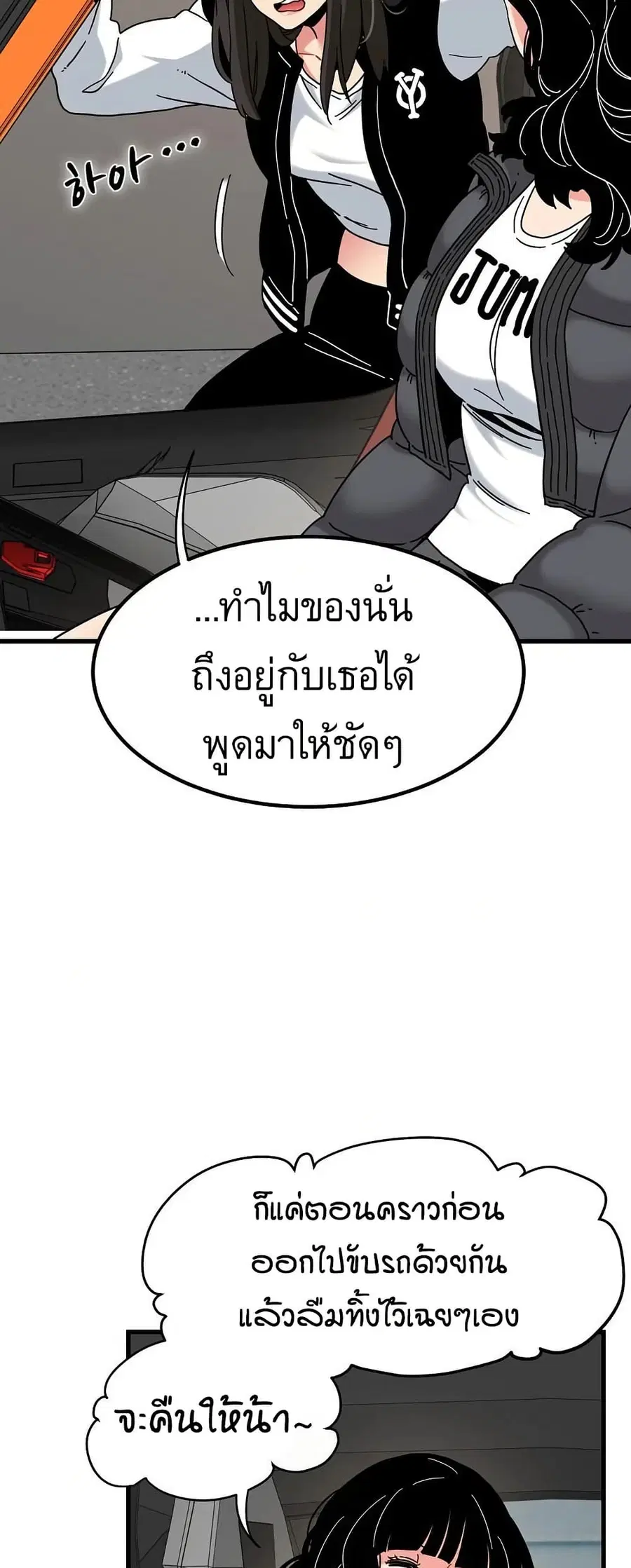 The Turning Point ตอนที่ 116 — page 55 of 60