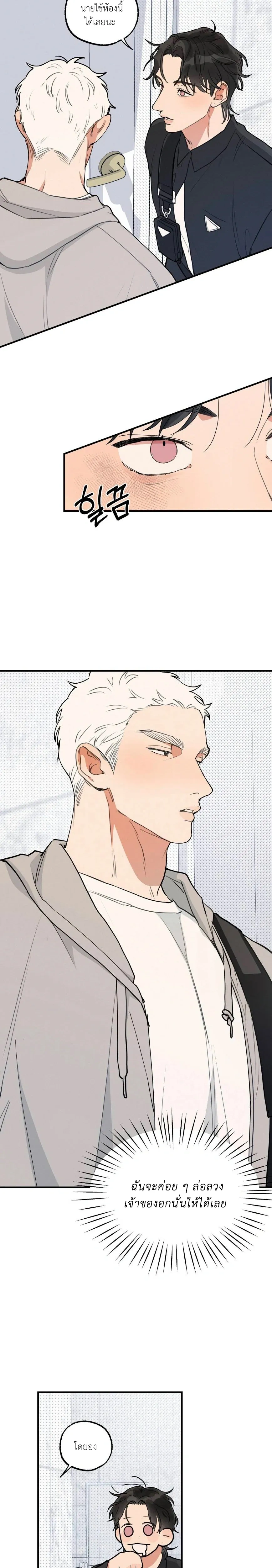 Cleaning Is Done – ไม่ต้องทำความสะอาดแล้ว!! ตอนที่ 2 — page 2 of 20