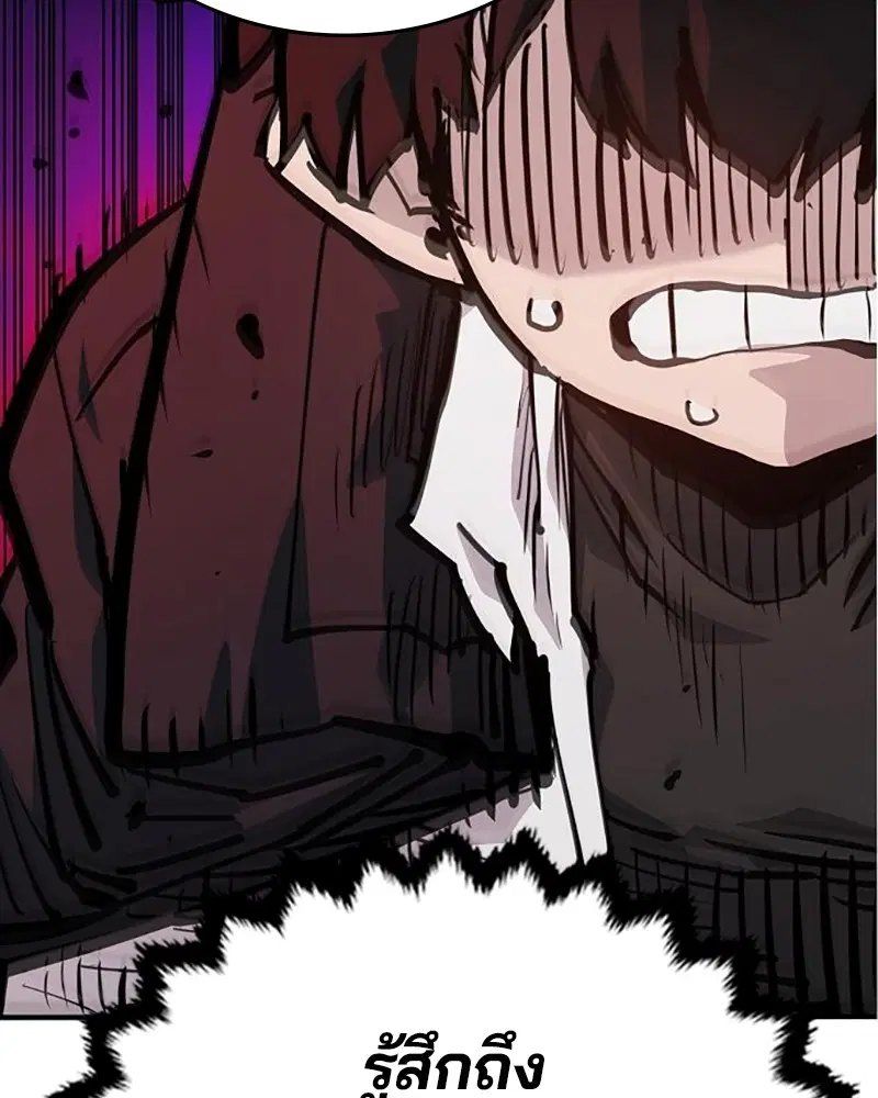 The Player ตอนที่ 163 — page 27 of 192