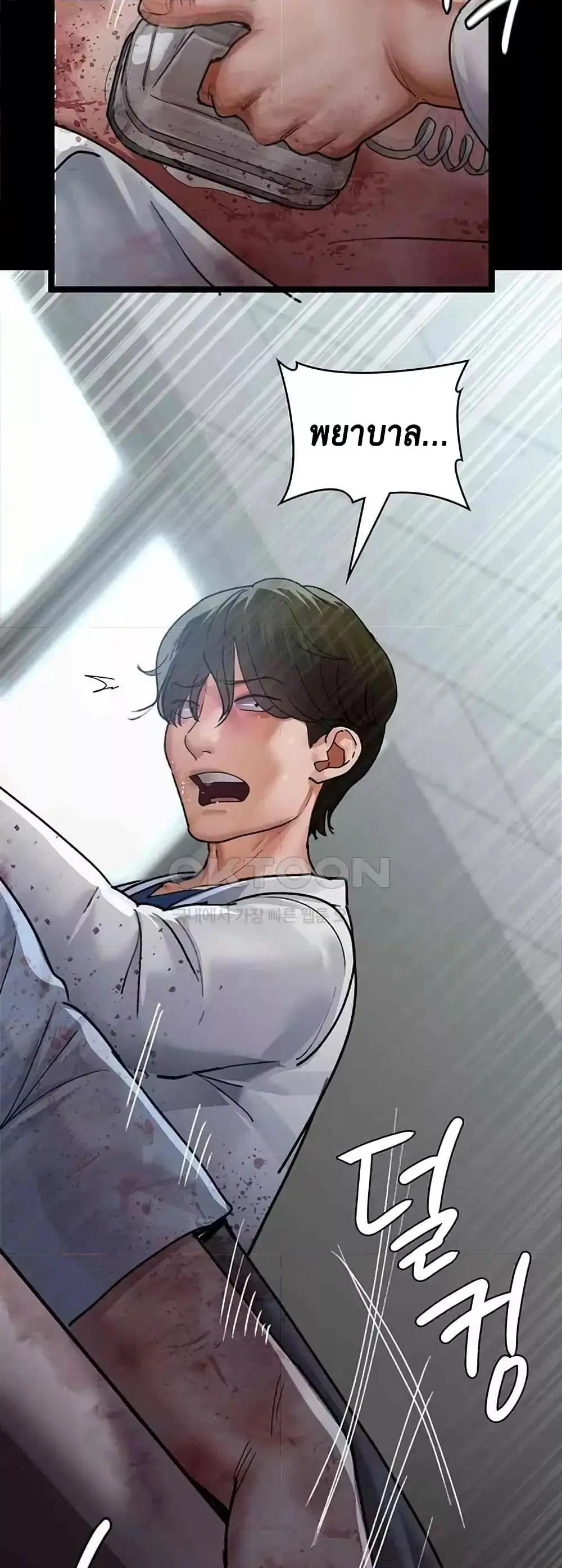 Night Hospital ตอนที่ 44 — page 74 of 80