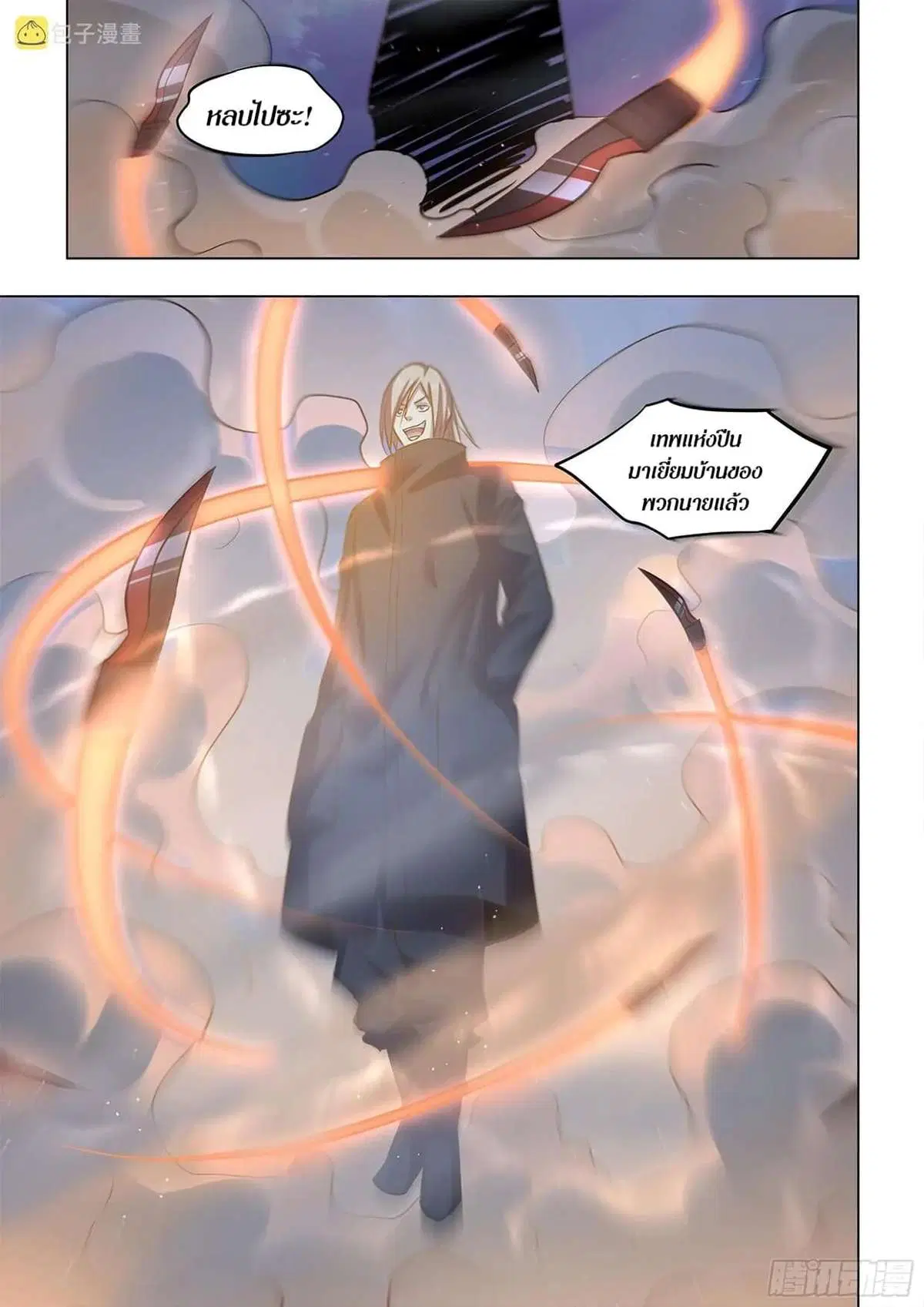The Last Human ตอนที่ 478 — page 15 of 15