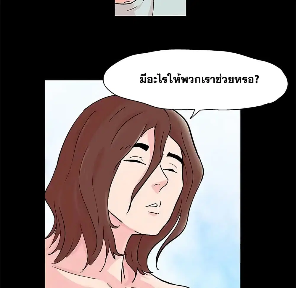 Project Utopia ตอนที่ 63 — page 5 of 77