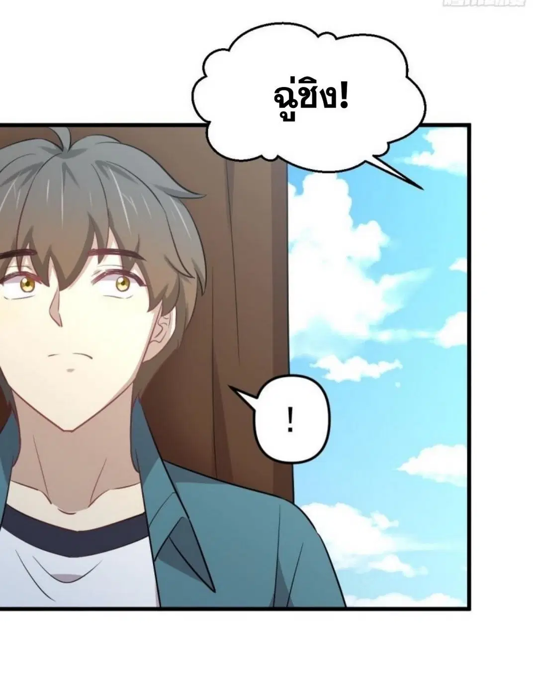 Immortal Swordsman in the Reverse World ตอนที่ 264 — page 41 of 57