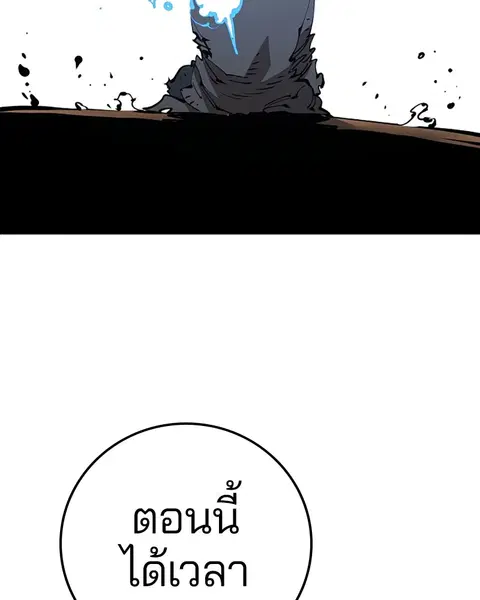 The Player ตอนที่ 91 — page 131 of 166
