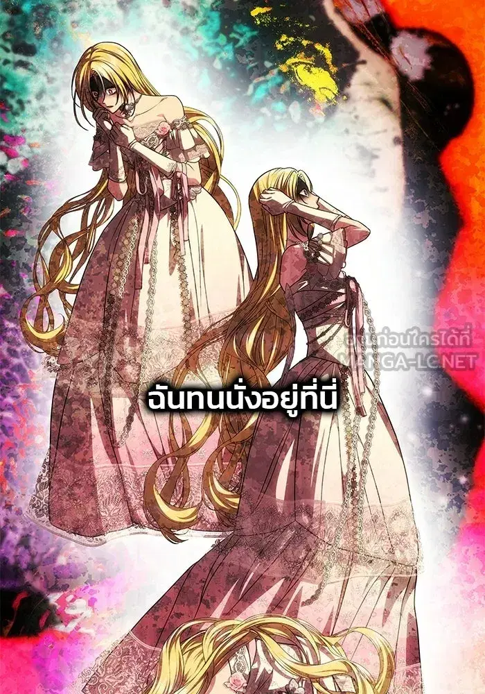 One Husband is Enough – เกมรักจับสามี ตอนที่ 87 — page 141 of 172