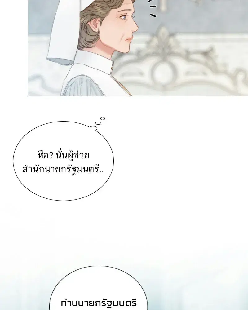 Serena ตอนที่ 133 — page 29 of 113