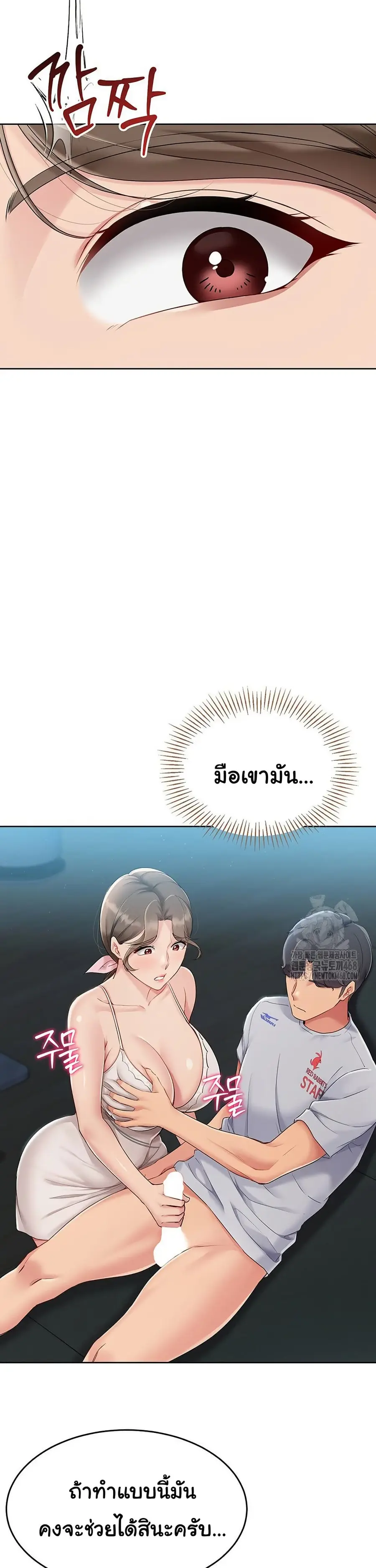 Set Up ตอนที่ 41 — page 15 of 37