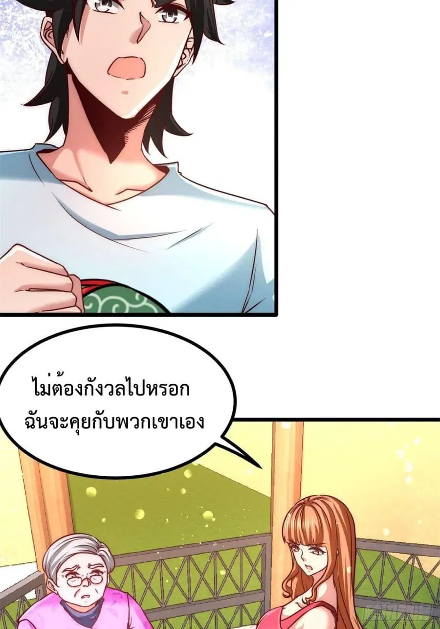 Dragon King Hall ตอนที่ 11 — page 23 of 45